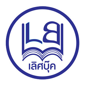 เว็บไซต์ขายหนังสือสำเร็จรูป