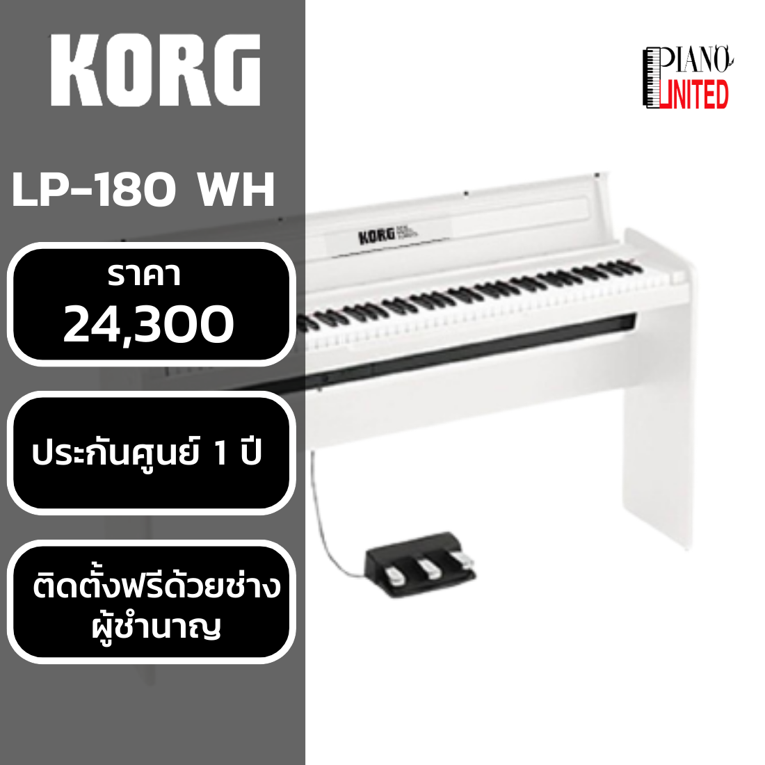 当店人気の限定モデルが再々々入荷☆ KORG KORG LP-180WH Piano, 楽器