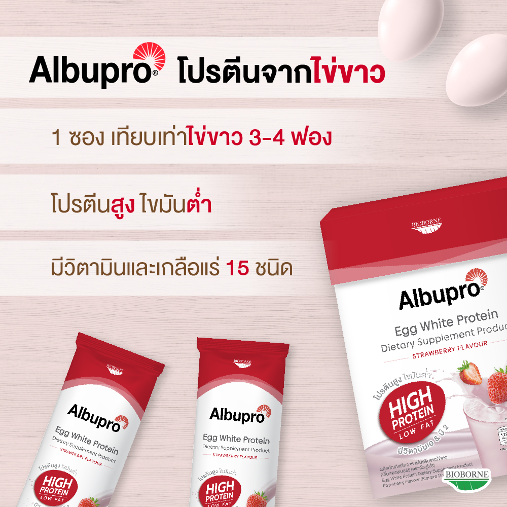 โปรตีนจากไข่ขาว-Albupro