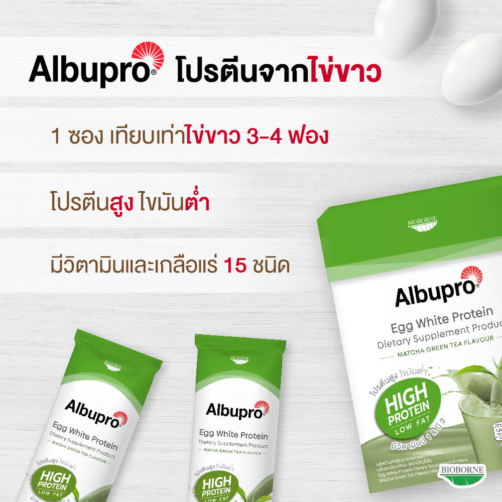 โปรตีนจากไข่ขาว-Albupro