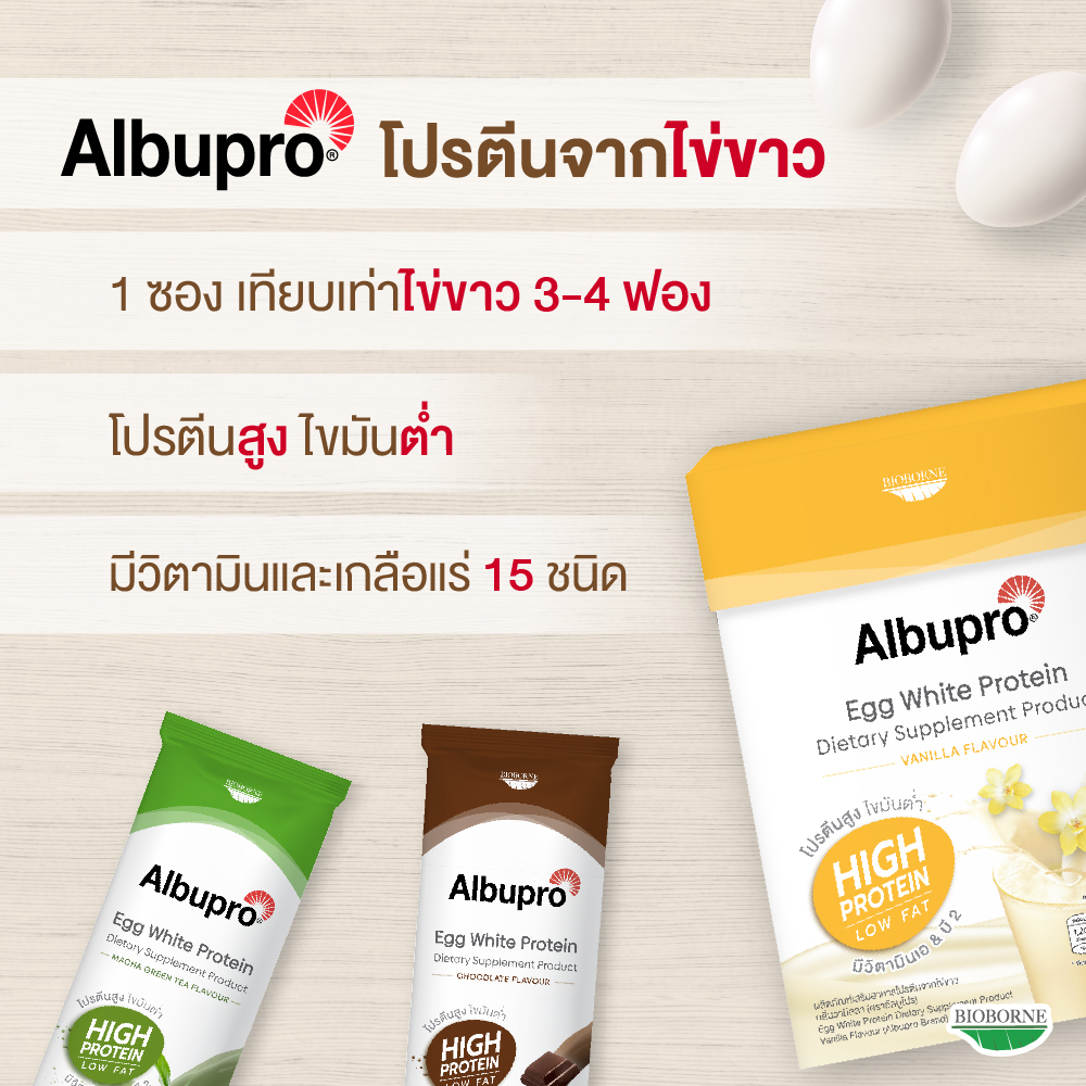 โปรตีนจากไข่ขาว-Albupro